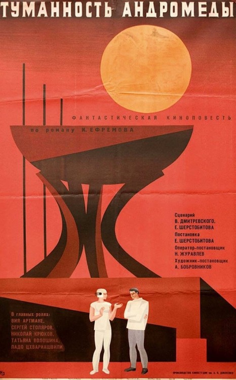 Soviet poster for ANDROMEDA NEBULA (Yevgeni Sherstobitov, USSR, 1967) Artist: Shulgin