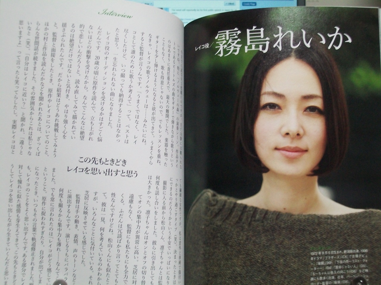 Reika Kirishima (Reiko) in Norwegian Woodβs... Haruki Murakami ζδΈζ₯ζ¨Ή