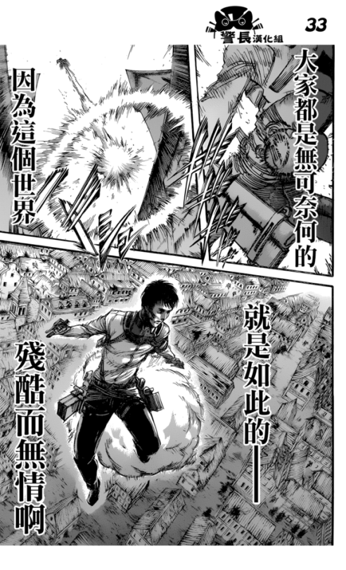 Shingeki no Kyojin/Attack on Titan Chapter 78 [Live Translation]