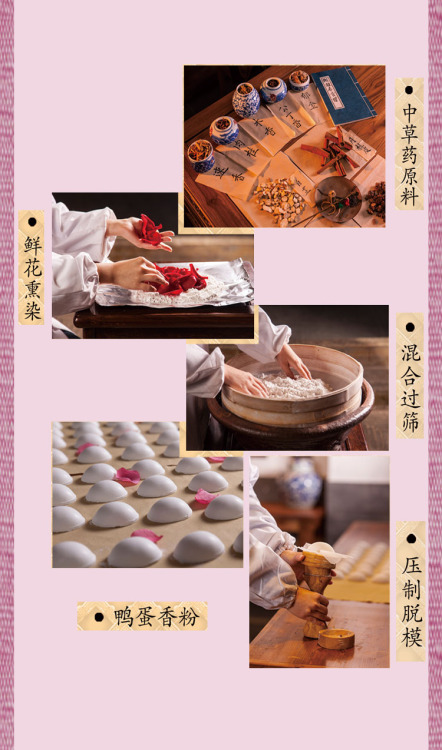 inkjadestudio: 谢馥春旗舰店 工艺国妆鸭蛋香粉 Handcrafted Goose-Egg Facial Powder by 谢馥春 This is from an old Chine