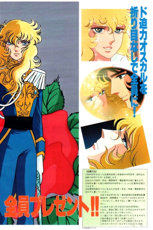 animarchive:The Rose of Versailles (Animage, 11/1987)