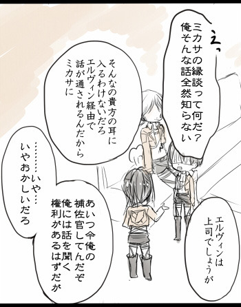 RivaMika Fancomic Translation: ジュンブラ (Part I) by りもね