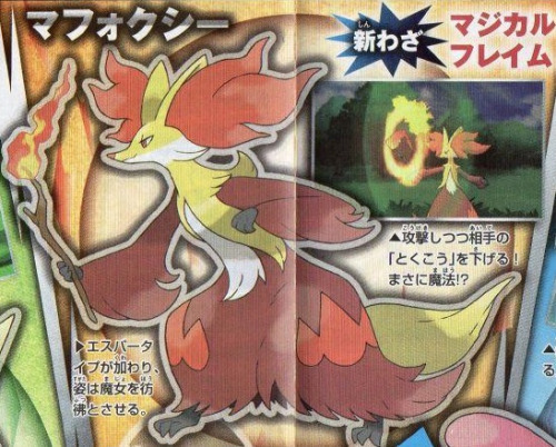 pokemontrainergrey:  The official art for the three starter evolutions. No English name confirmation yet.  From CoroCoro. 