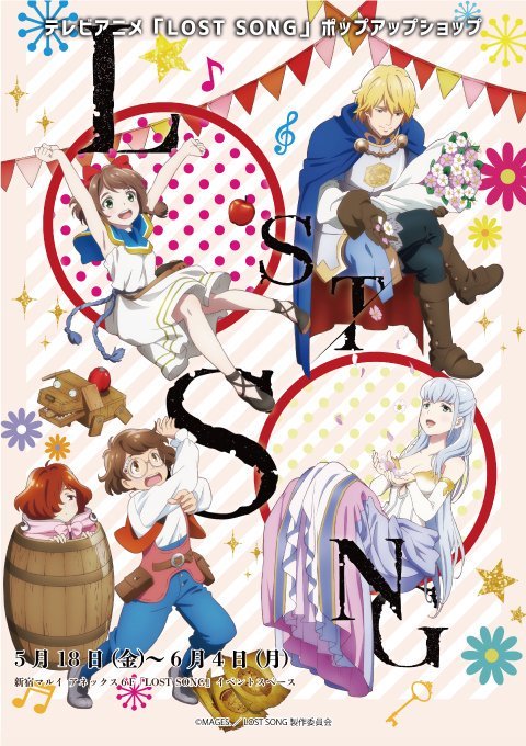 galaxiarick:Lost Song