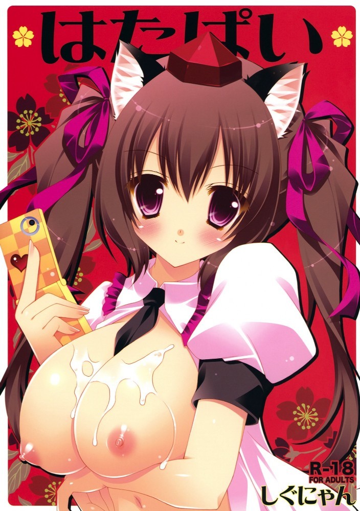 H-Ecchi-Me