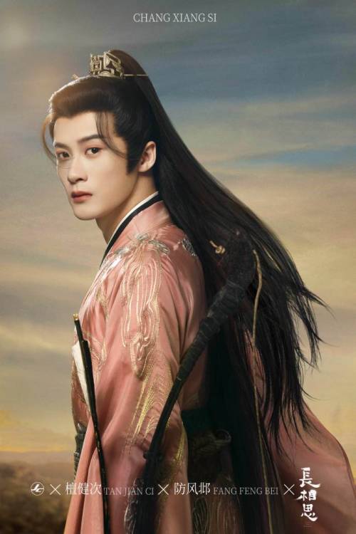 Tan Jian Ci For Lost You Forever 2