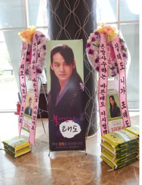 Rice Wreath from Kim Beom&rsquo;s Fans @ Press ConferenceSource: Goddess of Fire@FB