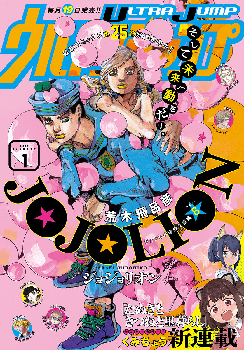 ジョジョリオン Explore Tumblr Posts And Blogs Tumgir ジョジョリオン Explore Tumblr Posts And Blogs Tumgir