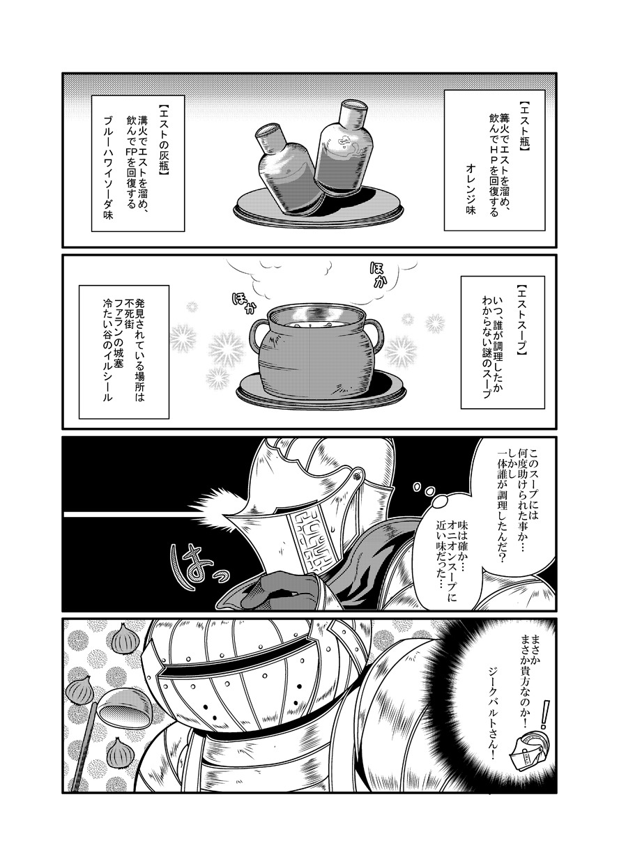 Sideattack イラスト置き場 16年夏に発行したダクソ3の同人誌より