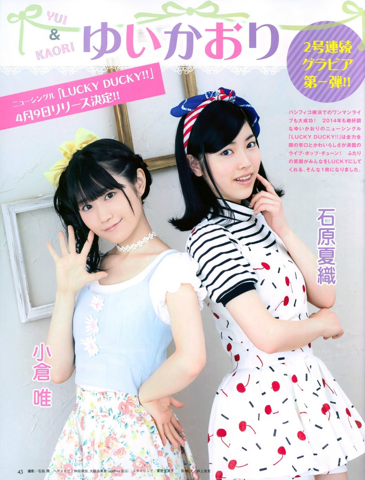 ayashilog:    YuiKaori - Seiyu Grandprix 2014(April)  