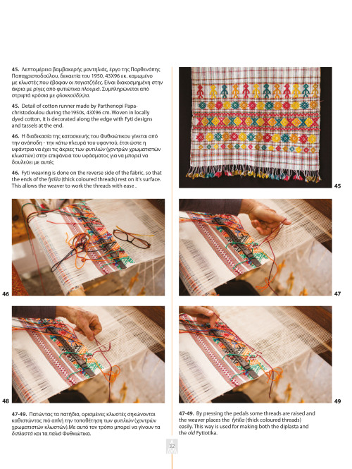 Very happy that my book on Fytiotiko weaving is finally out! .It covers traditional weave layouts, n