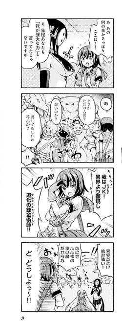 魔王の娘と中二病娘のスリルある関係ーーうら 魔王の娘からは逃れられない 4コママンガのススメweb 魔王の娘と中二病娘のスリルある関係ーーうら 魔王の娘からは逃れられない 4コママンガのススメweb