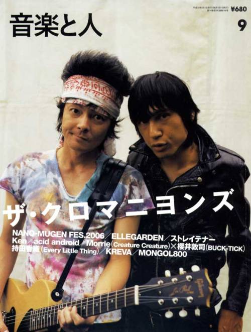 inu1941-1966:  音楽と人　2006