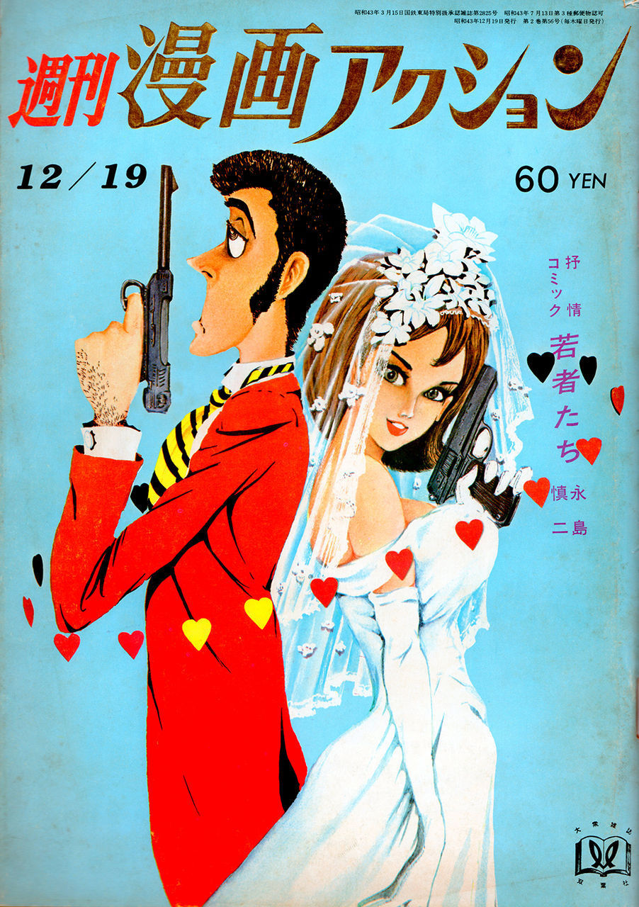 Yes Well Lupin Iii Fujiko Mine Monkey Punch