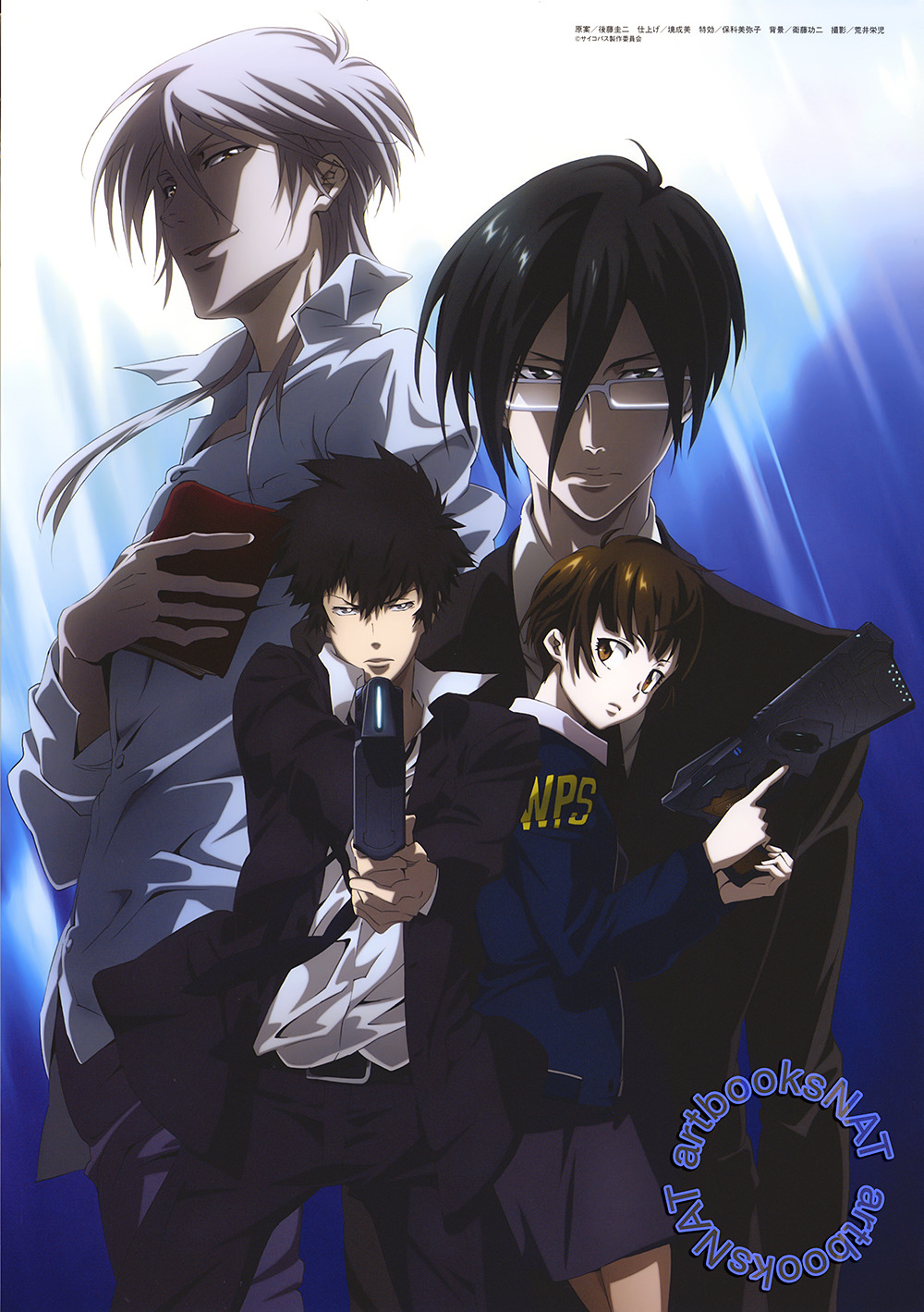 翻訳家の漫言 Artbooksnat Psycho Pass サイコパス Early