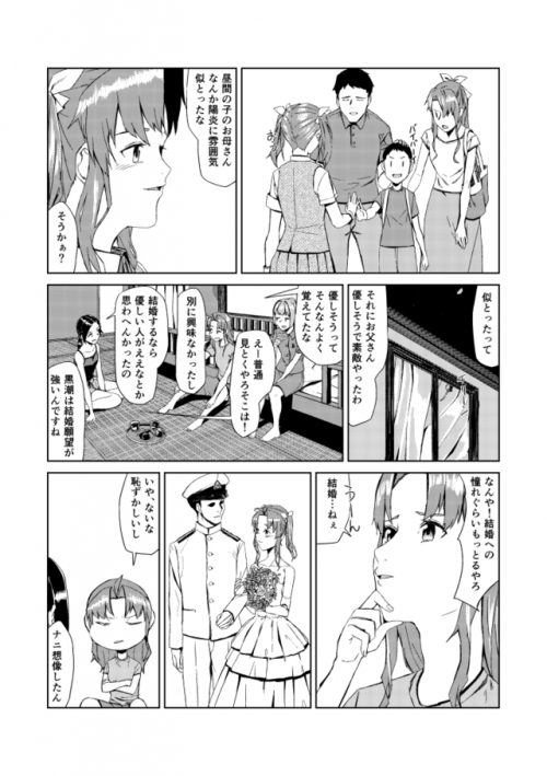 ito1344:陽炎になるやつ