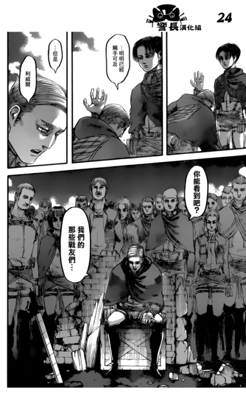 SHINGEKI NO KYOJIN/ATTACK ON TITAN CHAPTER 80 [LIVE TRANSLATION]