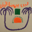 al-tweer
