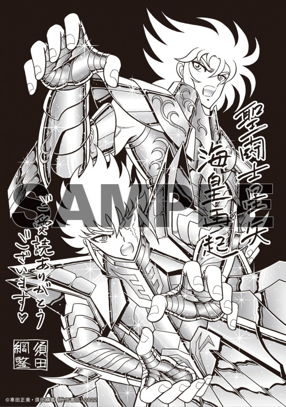 Saint Seiya Zone — Saint Seiya Omega Manga - Chapter 1 Mangaka: ば