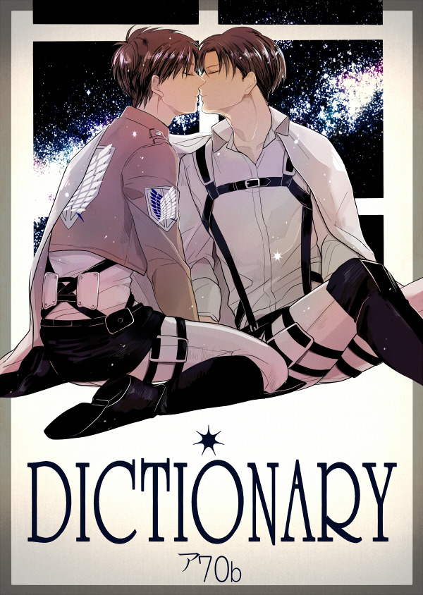 mahotsukai:  RivuErenby :  はちこ 