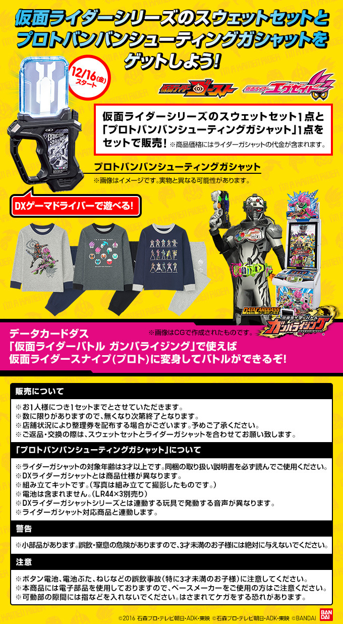 Game Rider News Start Proto Bang Bang Shooting Gashat With Sweatshirt