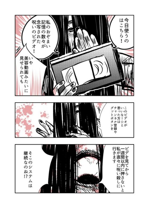 highlandvalley: 貞子と伽倻子が女子会してるギャグ漫画3描きました。【微ホラー注意】 #貞子　#伽倻子twitter.com/hisakawa_haru/status/1