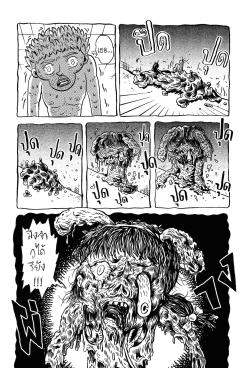 LOSER RAINBOW2015 by PUCKfist published in Thailand 2016 by Let’s comic ., BKK