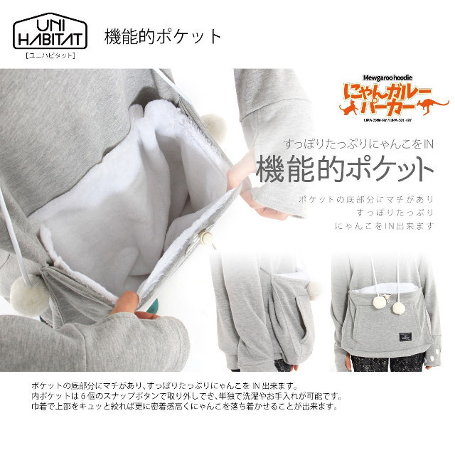 ultrafacts:    The Mewgaroo Hoodie is a hoodie with a giant pouch on the front for
