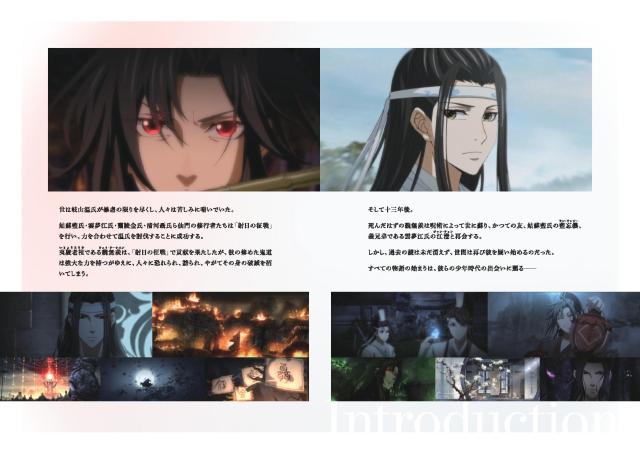 Miscellaneous screen caps of the anime, From left to right: a head shot of Wei Wuxian playing his flute with glowing red eyes. A head shot of young Lan Wangji at a three-quarter profile. A headshot of adult Lan Wangji in a dark room. The Lotus Pier ablaze. A wide shot of Guan yin temple with  a vortex in the air and magic flowing vertically into the air, and a foo dog in the foreground. A silhouette of Wei Wuxian playing the flute against the full moon with bats flying all around. The banners of all the major clans during the Sun shot Campaign, reading Jiang, Jin, Lan (obscured), and Nie. Lan Jingyi and Lan Sizhui in the Mo manorial courtyard at night. Young Wei Wuxian holding up a bottle of “Emperor’s Smile” wine in the pouring rain. Wei Wuxian looking over his shoulder with glowing red eyes, illuminated by green flames. A picturesque view of an elegant home with a circular window and a flowering tree. A headshot of adult Jiang Cheng in the dark woods with a purple flicker of electricity.