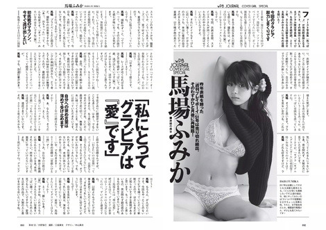 reckless330: 馬場ふみか
