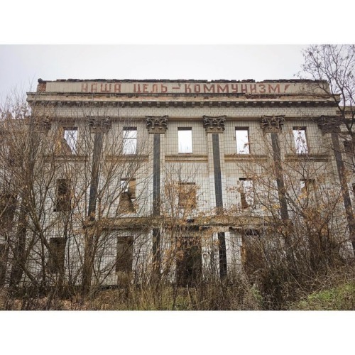 «Our purpose is communism». Ruins of admin.building of glass factory. Kostyantynivka, Do