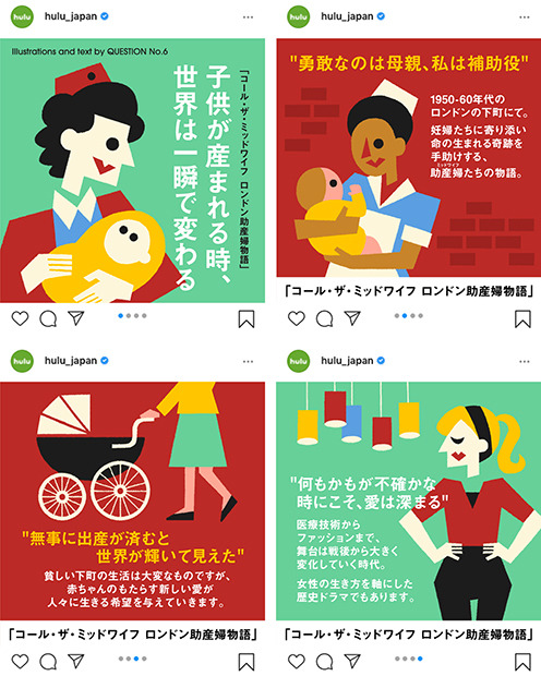 social media posts client: HJホールディングス株式会社（Hulu Japan）