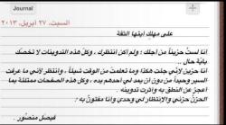 #على مهلك أيتها الثقة.. كلمات رائعة&hellip;