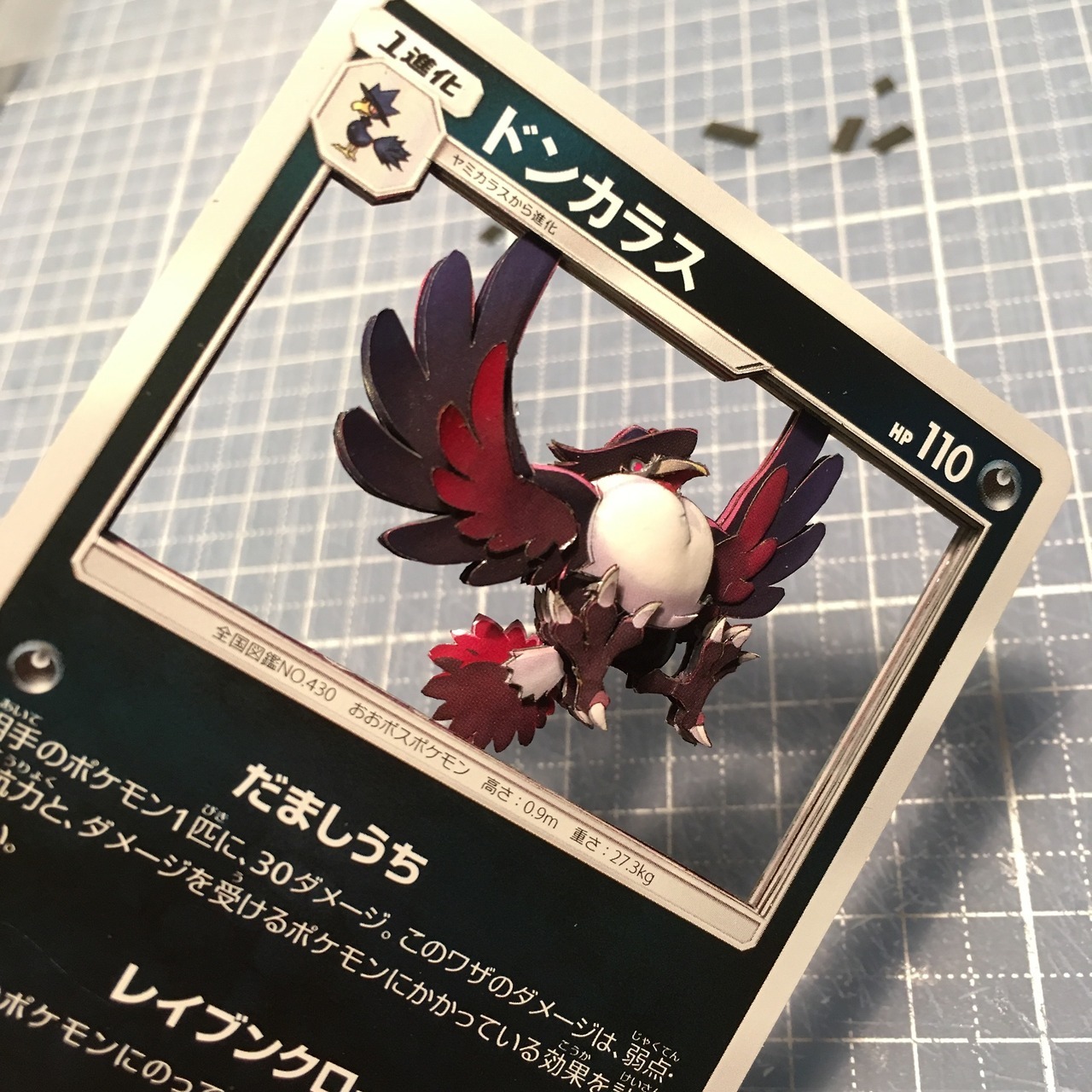 Ptcg Shadowbox ドンカラスgxマーカー お笑いコンビねじの佐々木ユーキさんからの依頼品