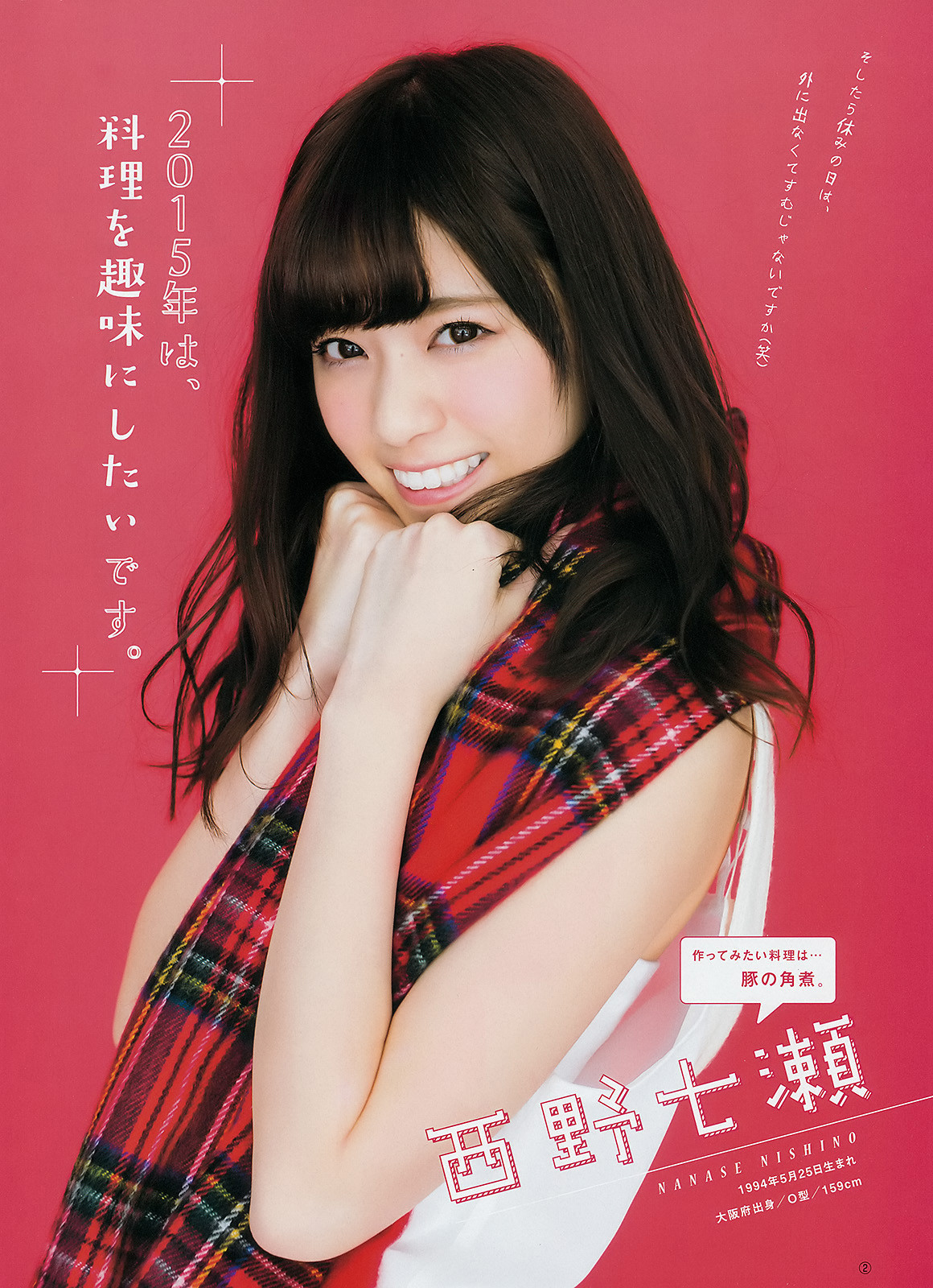 voz48:   「Young Jump」 No.6+7 2015  Download
