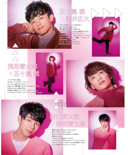 Seiyuu Grandprix April 2020 Issue - A3! Spring Troupe Part 02Sakai Kodai, Yusuke Shirai, Nishiyama K