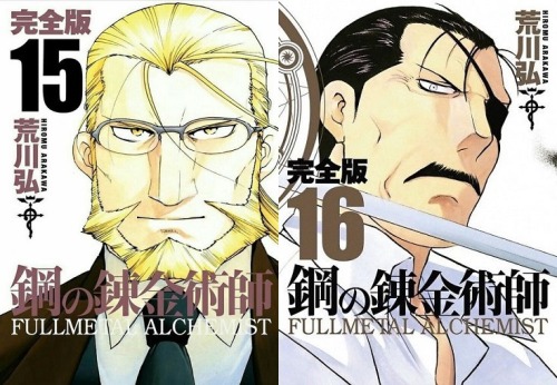 “Fullmetal Alchemist”Manga covers (Kanzenban edition)[Hotaru]