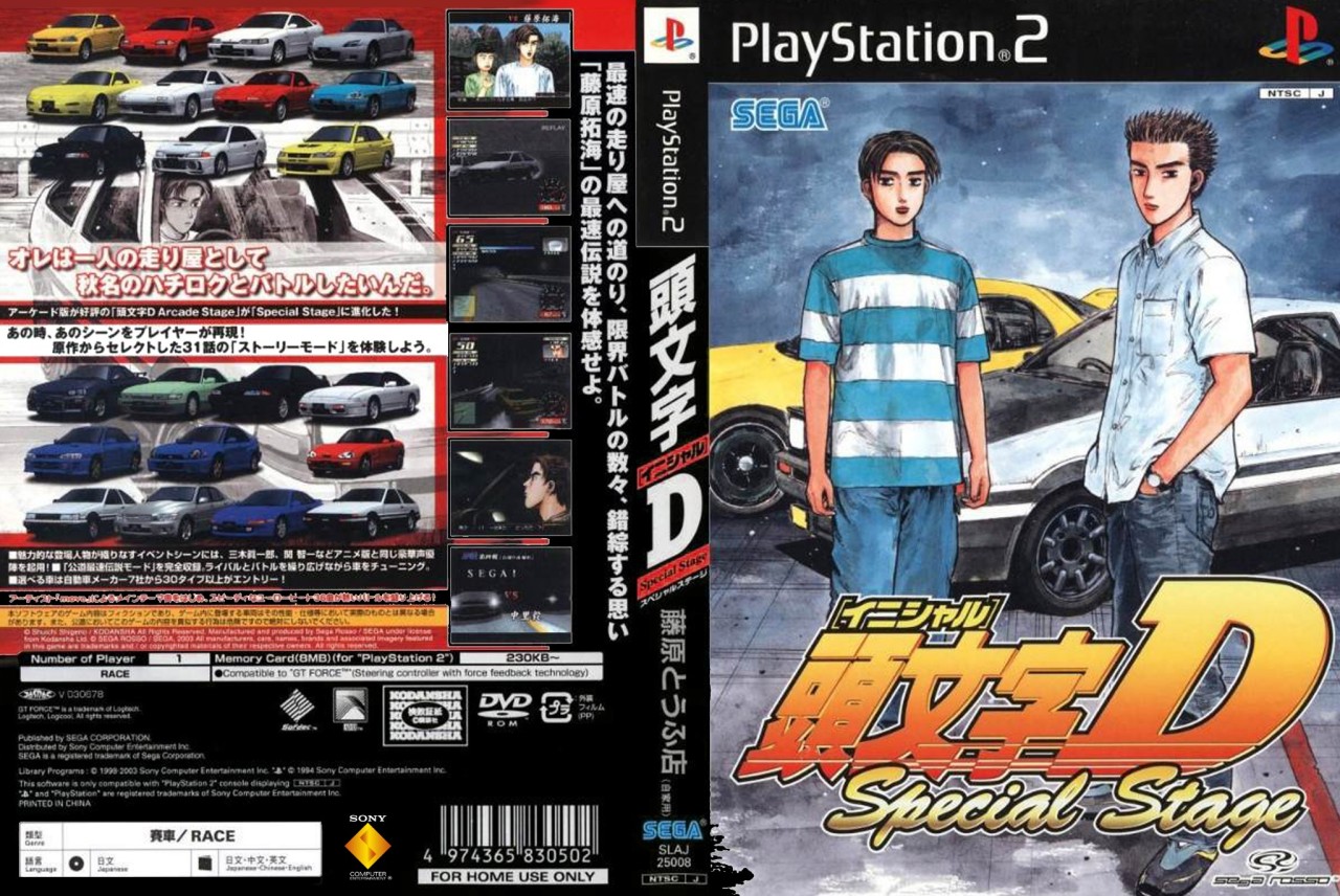 頭文字d Tumblr Posts Tumbral Com 頭文字d Tumblr Posts Tumbral Com