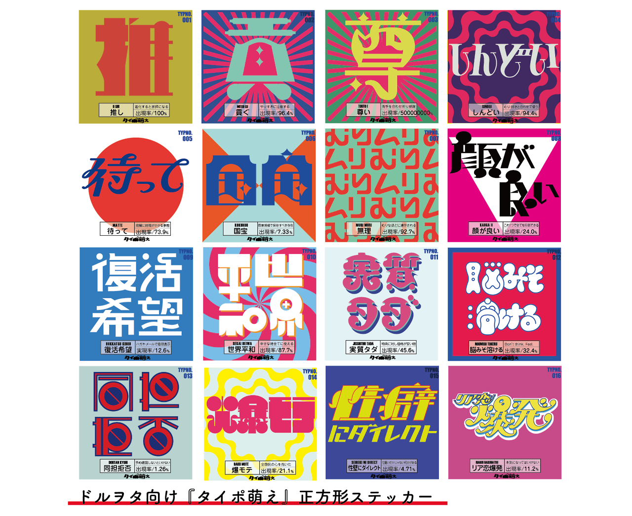 Z U M A 多摩美術大学芸術祭17において販売したステッカー Z U M A 多摩美術大学芸術祭17において販売したステッカー