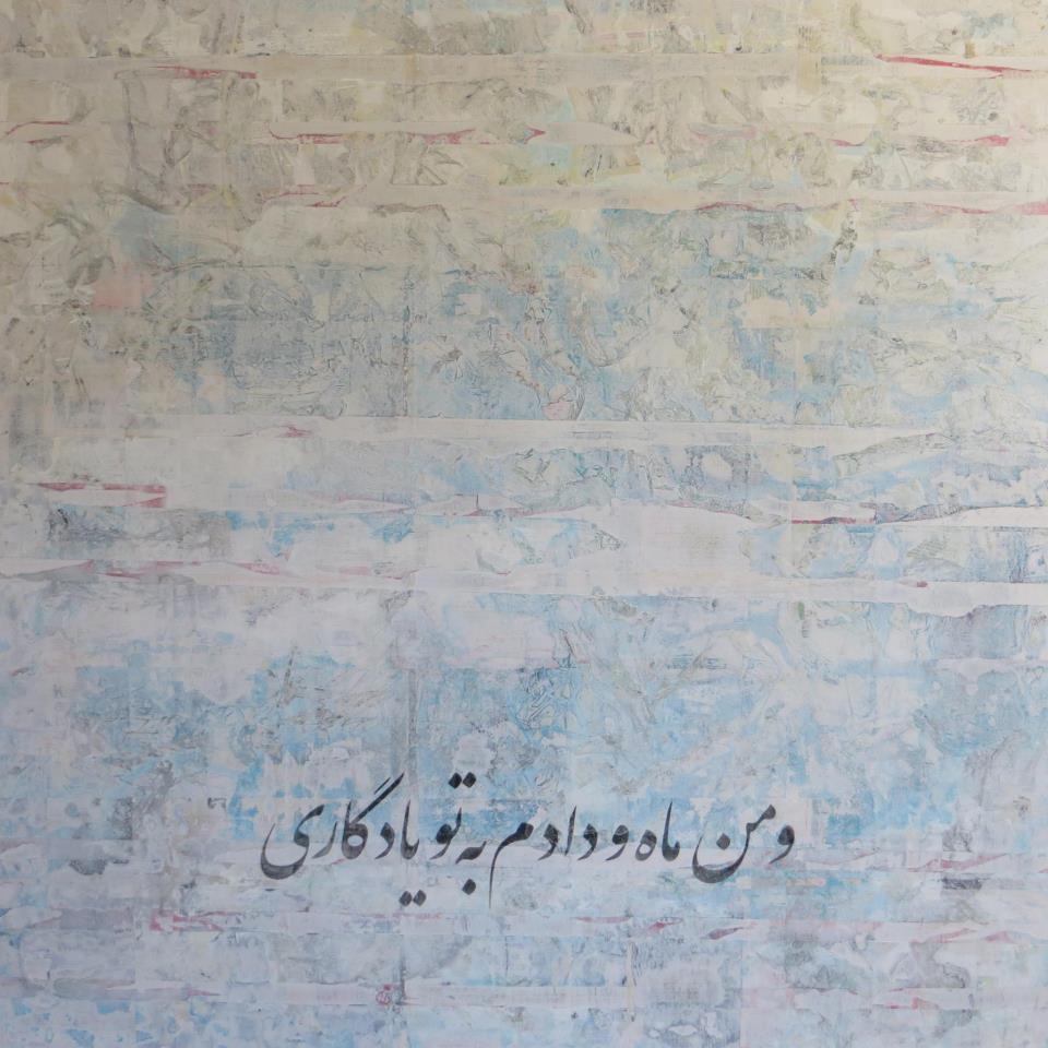 sirilaf: &ldquo;And I gave you the moon to remember me&quot; by Farzad