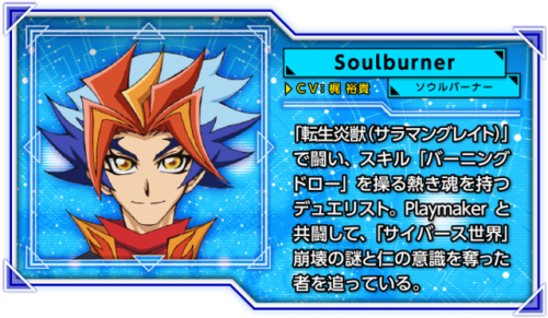 VRAINS Character profiles (just images of new characters)PlaymakerA Duelist who fights with Cyberse-