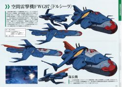 Space Battleship Yamato 2199 Offical Data