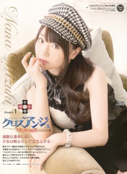 animage:  水樹奈々