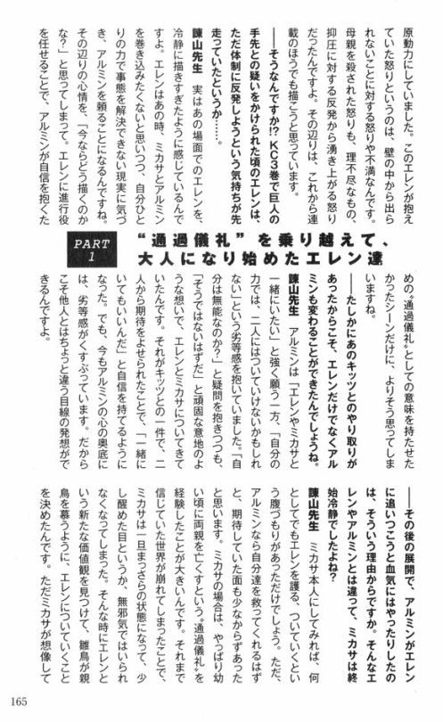 Shingeki no Kyojin ANSWERS Fanbook - Isayama Hajime Interview Excerpts (Part 1)