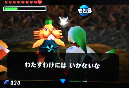 Umitoshonen 43 ゲーム日記 ゼルダの伝説 ムジュラの仮面 ニンテンドー64 25日目