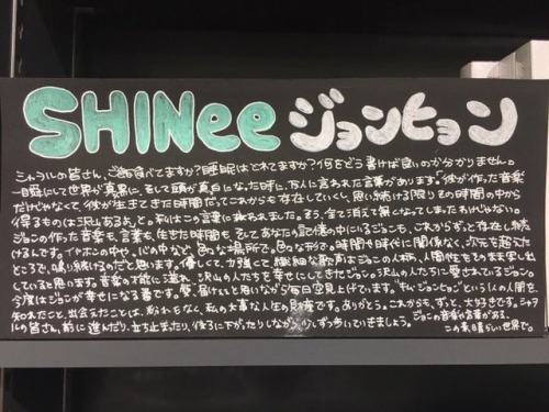 fyjjong: the above message was written for a display set up at the tower records located in kichijoj