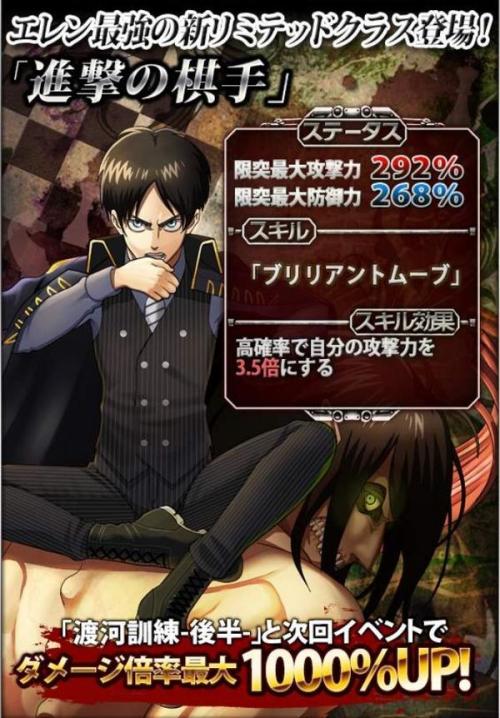 Erwin is the latest addition to Hangeki no porn pictures