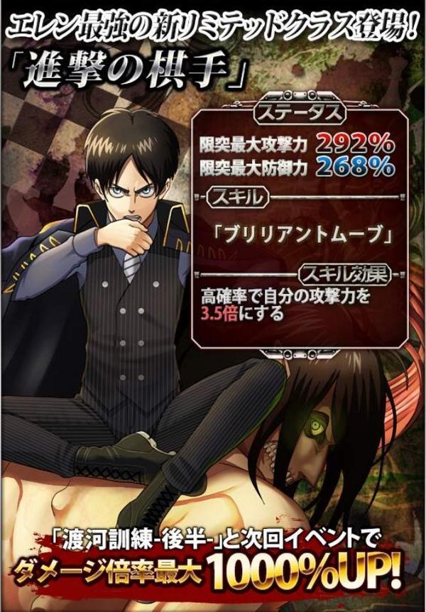 Hanji is the latest addition to Hangeki no Tsubasa’s Chess Player class!Her move