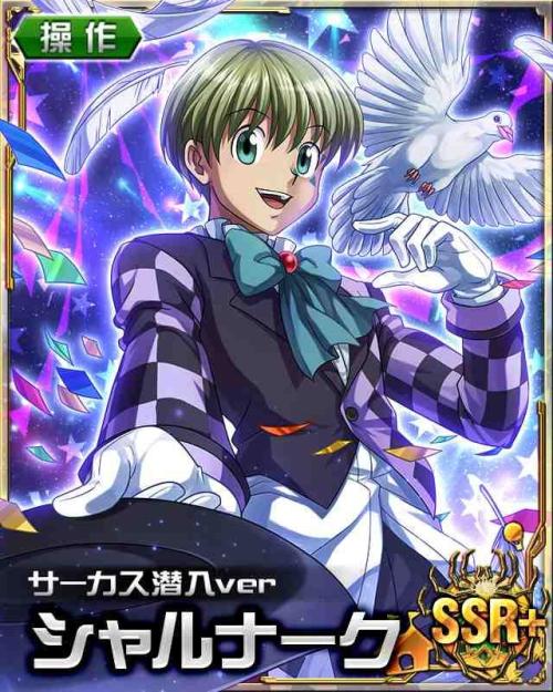 magician-puppet-spider: Favorite Shalnark mobage cards