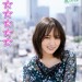 4846fans:菅井様お散步~ 午後の漂泊 Part 2ENTAME 2019 No11